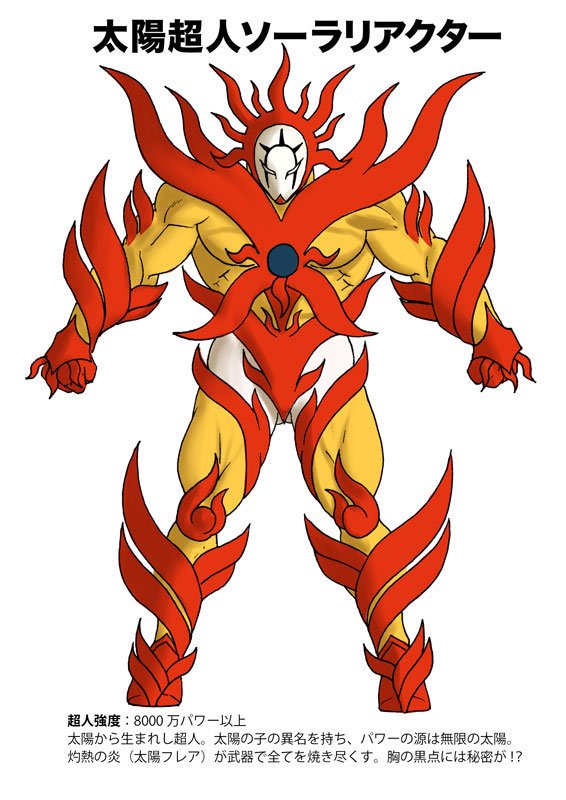 ずいぶん前にキン肉マンの超人募集に応募した超人達が出てきたのでここ