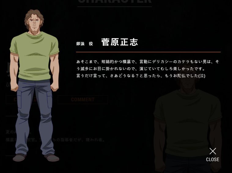 アニメ 7seeds 公式 配信直前キャストコメント公開中 本日は卯浪役の 菅原正志 さんのコメントを公開 Hpでは夏のaチーム全員のキャストコメントを公開中です ぜひチェックしてくださいね 7seeds T Co K1uipb5jsv T Co