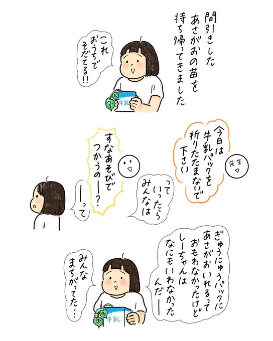 わたしが適当に言ったことまで律儀にメモして…真面目すぎ〜? 
