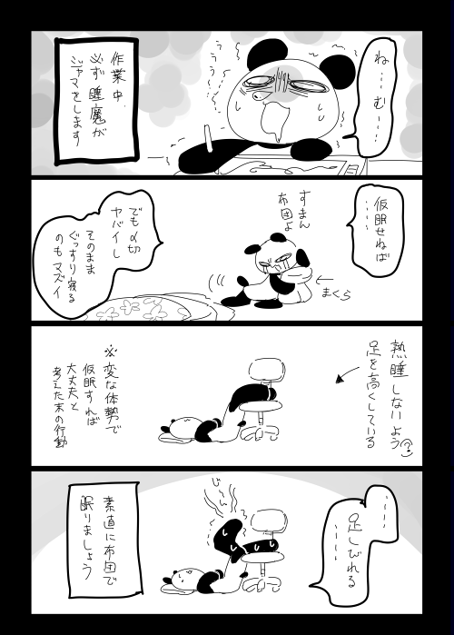 四コマ更新しました　#お宅ライフ
【四コマ漫画】お宅ライフ・３７７  