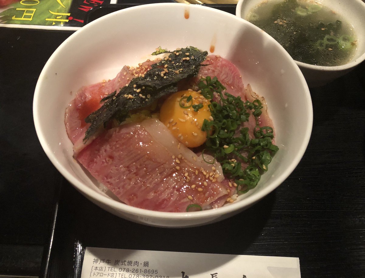 美味しいご飯屋さん情報 大長今 三宮駅 極サーロイン丼 1680円 ほぼ生の神戸牛サーロインを堪能することができる丼ぶりです 日本三大和牛の一つとされるお肉だけあって噛むと旨味がすごい 三宮駅近なので 新神戸へのアクセス良好なので新幹線ユーザーにも 美味しいご飯屋さん情報 大長今 三宮駅 極サーロイン丼 1680円 ほぼ生の神戸牛サーロインを堪能することができる丼ぶりです 日本三大和牛の一つとされるお肉だけあって噛むと旨味がすごい 三宮駅近なので 新神戸へのアクセス良好なので新幹線ユーザーにも