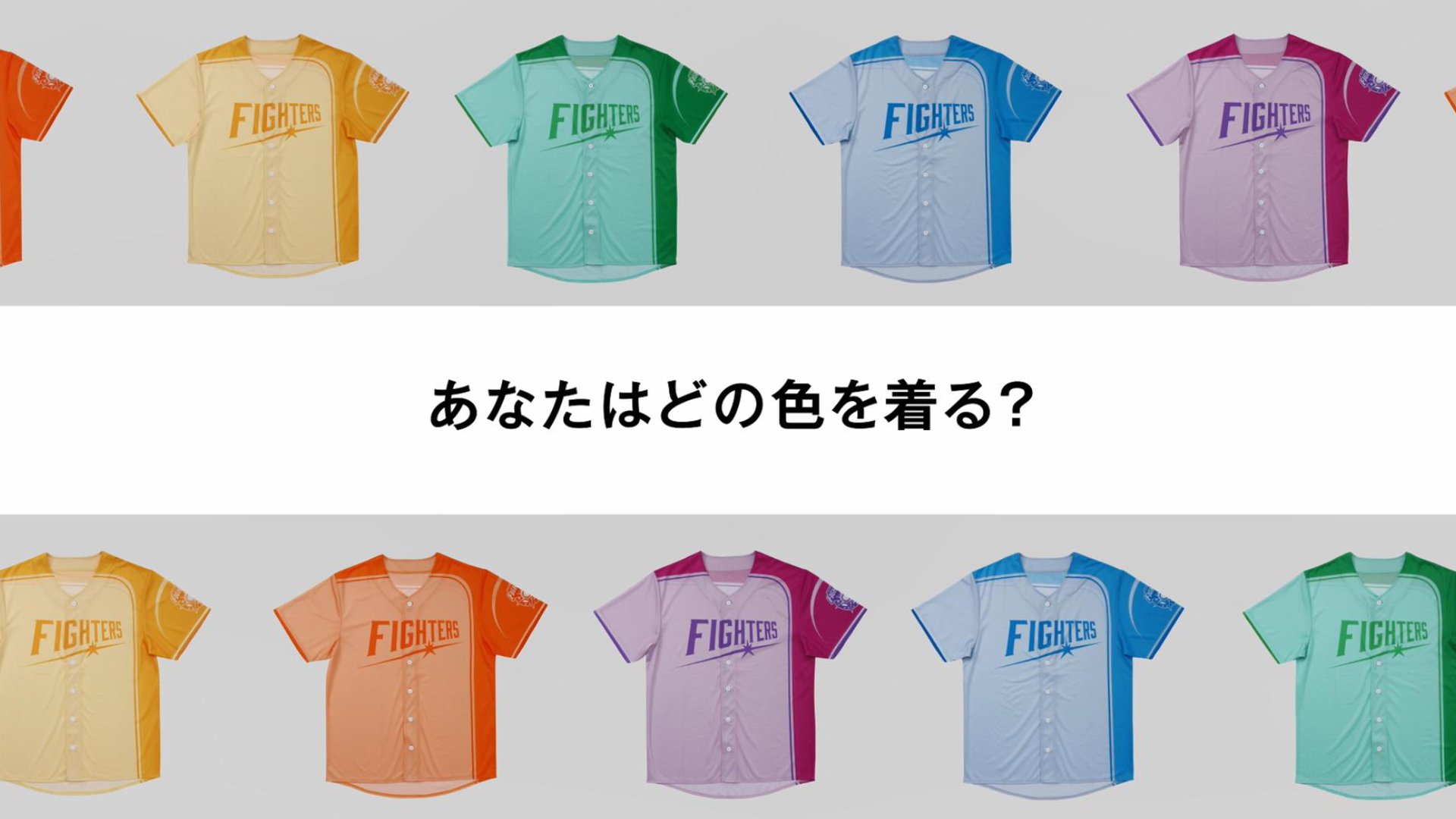 日本ハムファイターズ　来場者プレゼント　 ユニフォーム 4点セット Amazon.co.jp: 北海道日本ハムファイターズ 来場者プレゼント