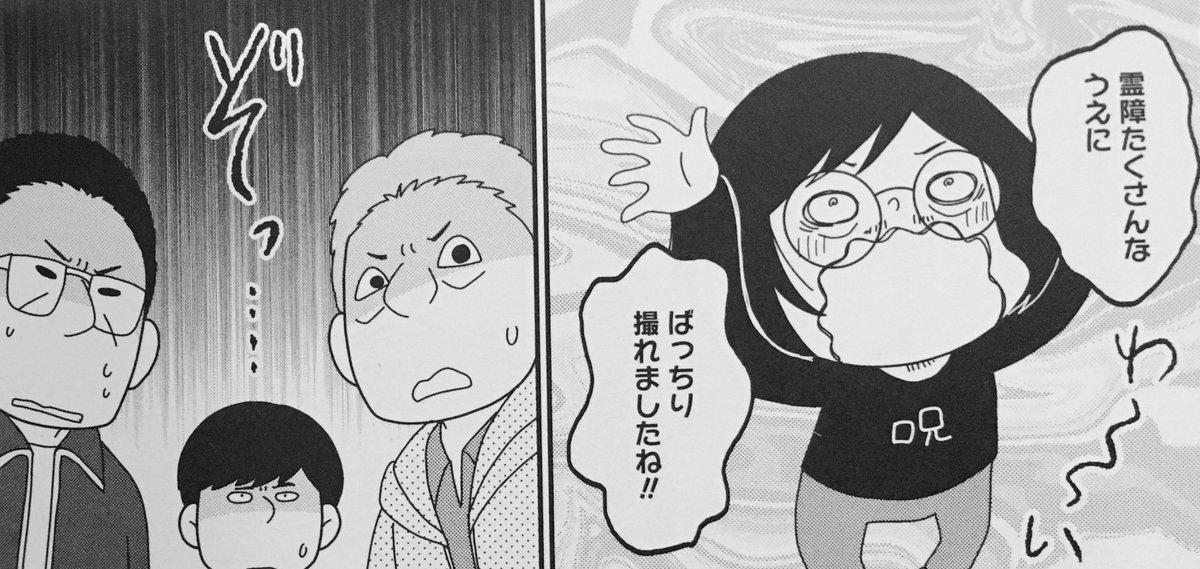 私の好きなエピソードを!
1 事故物件初日の怪現象……この声の正体は?
2 華井二等兵さんの後ろをぴったりと歩く男性
3  事故物件に染まってしまった松原タニシさん
4 旧犬鳴トンネルの怪現象

の4つが好きです?!さわりの部分のコマだけ載せますので、内容が気になる方は是非買ってみてください✨ 