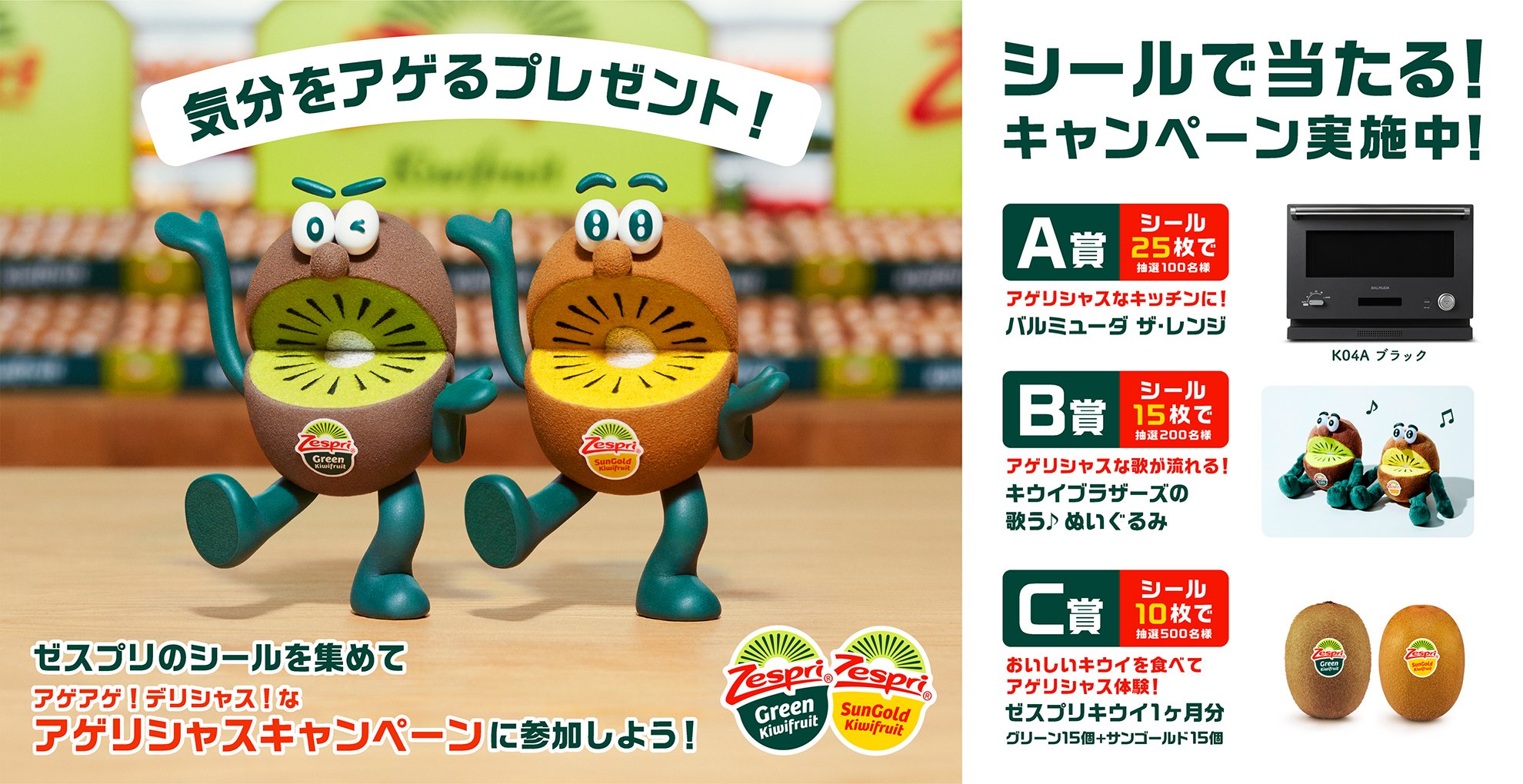 ゼスプリ キウイブラザーズ ぬいぐるみ中サイズ グリーン サン ゼスプリ キウイブラザーズ ぬいぐるみ中サイズ グリーン サン
