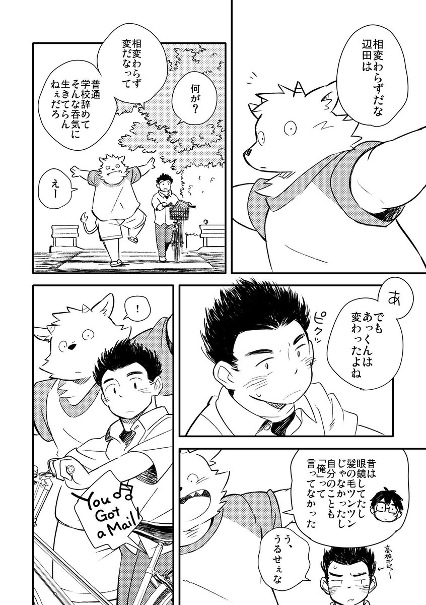 『ヘンダヘンダ』③ 