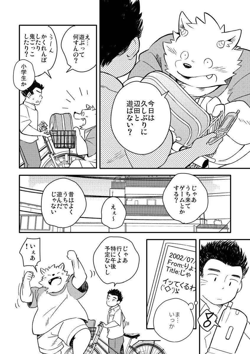 『ヘンダヘンダ』③ 