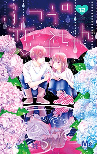 ふつうの恋子ちゃんのtwitterイラスト検索結果 ふつうの恋子ちゃんのtwitterイラスト検索結果