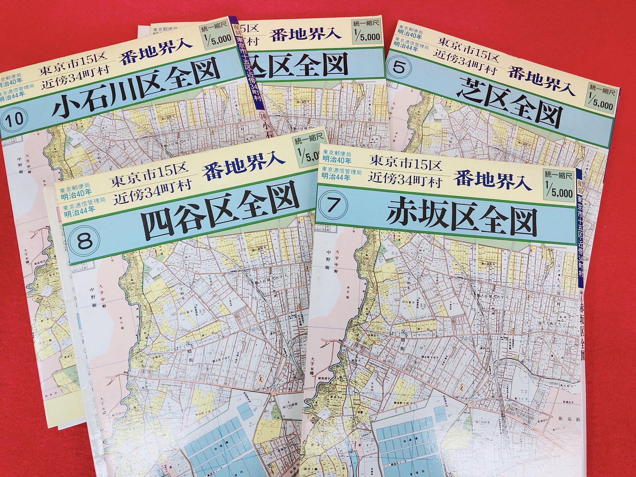 東京の古本屋 小川書店 戸越銀座 白金高輪 本日も営業中です 古い地図 古地図 買取は小川書店に お任せ下さい フリーダイヤル 01 46 1054 お手頃価格の 人文社復刻版地図 入荷 店頭販売中です 東京市15区 35区シリーズ 東京市 古地図 人文