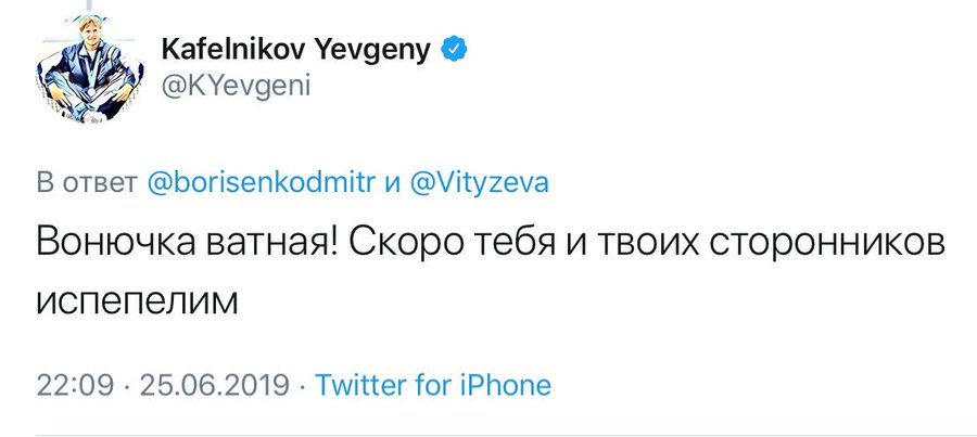 ЮЛИЯ ВИТЯЗЕВА: КАФЕЛЬНИКОВ — ИСПЕПЕЛИТЕЛЬ «ВАТНЫХ ВОНЮЧЕК» 
