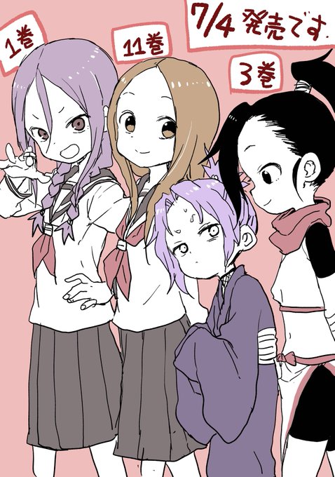 からかい上手の高のtwitterイラスト検索結果 からかい上手の高のtwitterイラスト検索結果