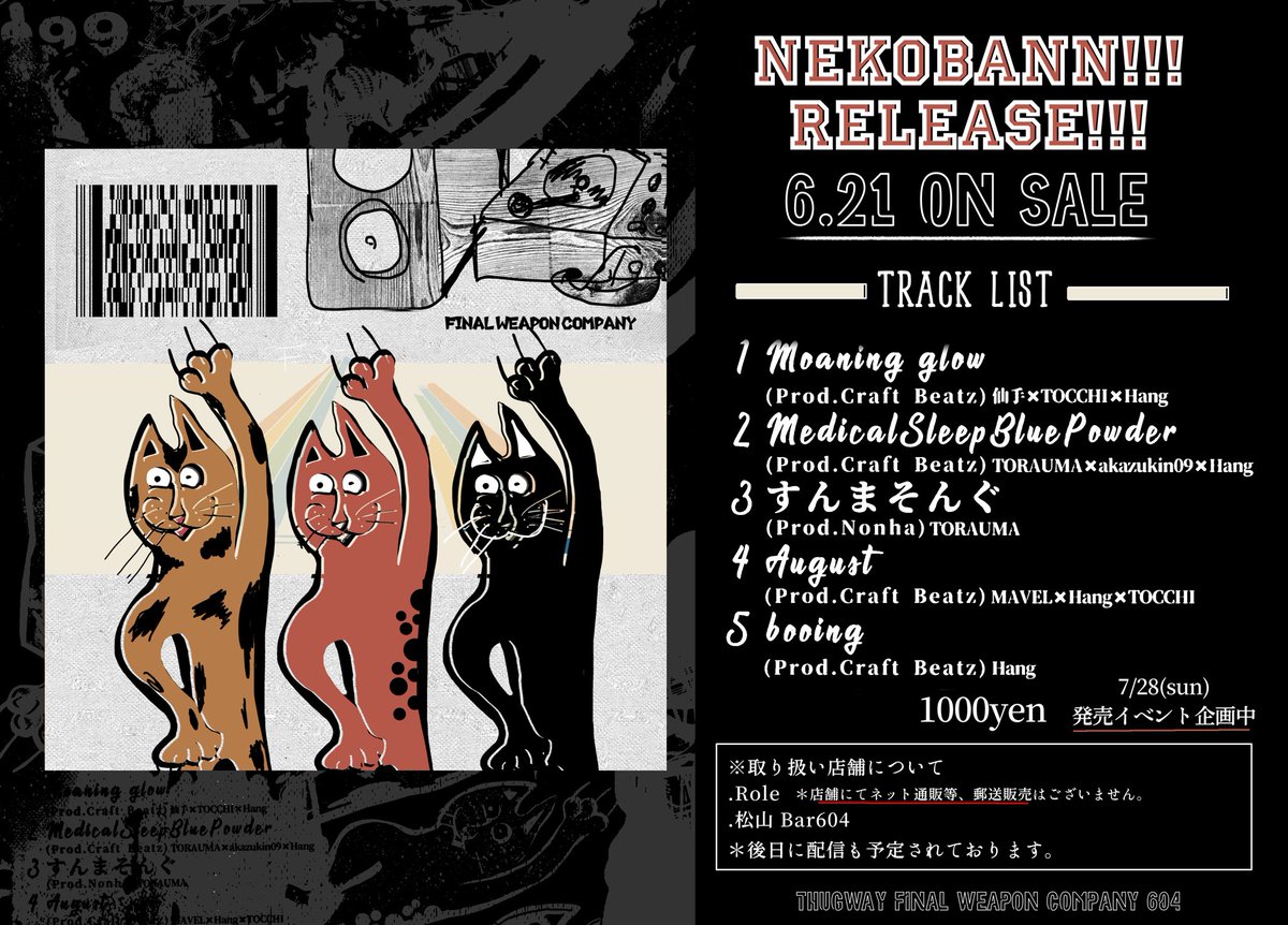 basiさんの #切愛 あたらめてリリースおめでとうとうございます！
僕は「夕暮れ」という客演に参加しております。全ての曲が暖かいステキな曲集です。
この盤にはTOOCHIも参加しており
そのTOOCHI所属の604FWCから  
「猫盤」という作品も近日全国リリースです！
もし気になったお方おりましたら是非