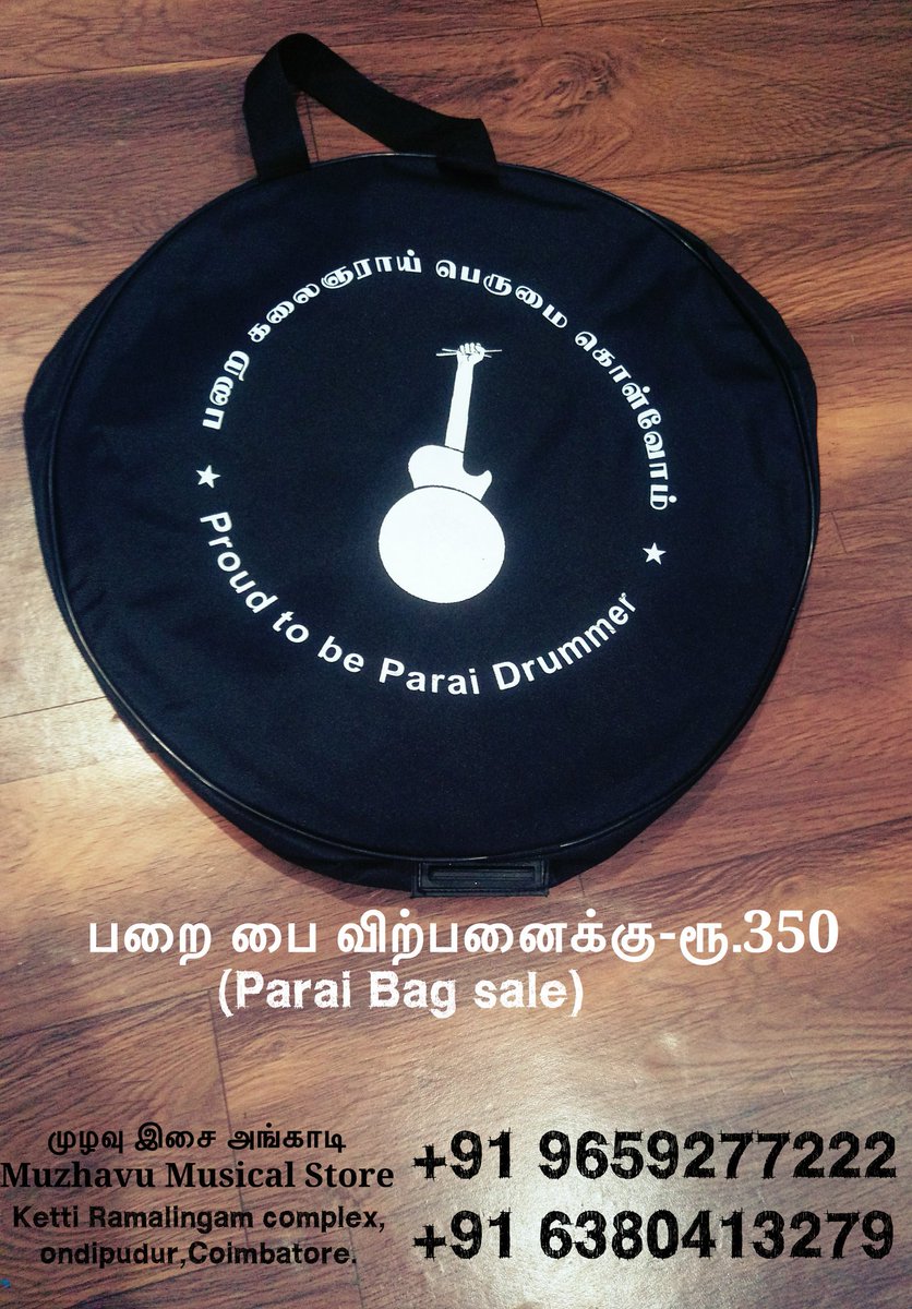 muzhavu's tweet photo. பறை பை விற்பனைக்கு 
( Parai Bag Sale )

சிறந்த விலை - ரூ.350
கொள்ளளவு - நடுத்தர ,பெரிய பறை (11",12")
நிறம் - கருப்பு

+91 9659277222
+91 6380413279

Gpay மற்றும் வங்கி கணக்கிலும் தொகை செலுத்தலாம். 
நீஙங்கள் கேட்கும் எண்ணிக்கையில் முகவரிக்கு அனுப்பி வைக்கப்படும். https://t.co/JPo58ozOf2