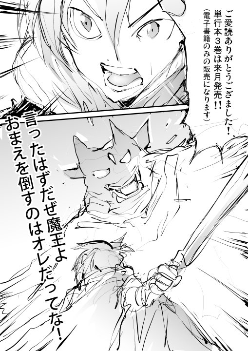 一智和智バーサスアース続編更新中 最終回最終ページでセリフとアオリを間違えられちゃった打ち切り漫画 一智和智 Pixiv T Co Sysxmjkxpr