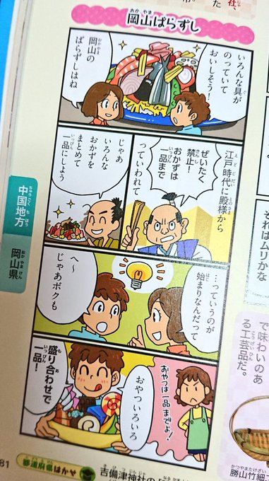 ちらし寿司の日 を含むマンガ一覧 古い順 ツイコミ 仮