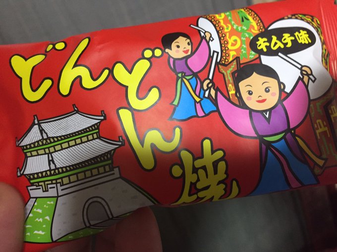餅太郎とどんどん焼はどう違う 値段やカロリー 味を比較 お食事ウェブマガジン グルメノート