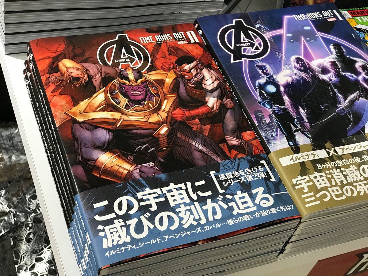 ヴァースコミックス 邦訳新刊発売 中 英雄 となったジョーカーが 罪人 バットマンを追い詰める バットマン ホワイトナイト 刻々と迫る新たなインカージョン アベンジャーズ タイム ランズ アウト Ii ヴィレッジブックス今月の邦訳最新刊