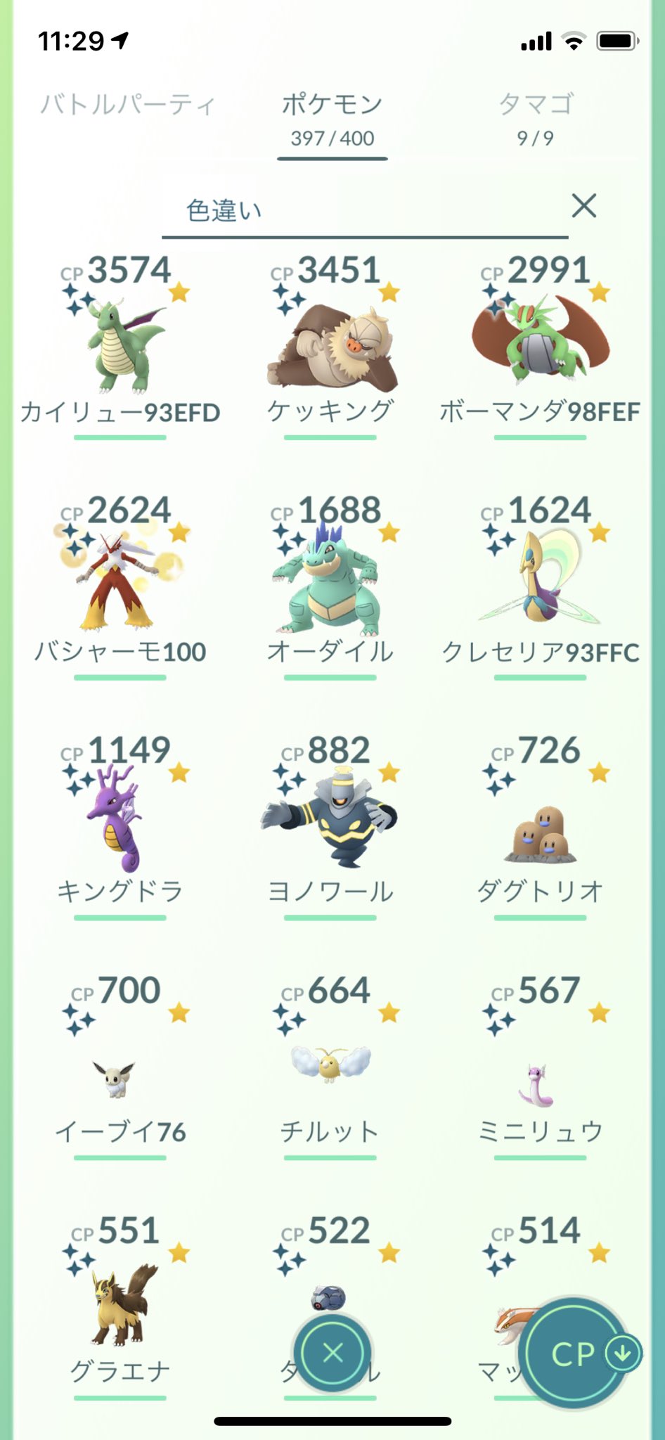 Kou Mystic ガチ勢の方々からしたらまだまだですが 僕のboxのcp高い順と色違いのポケモンたちです ガーディの色違いが欲しくてずっと探してるのですがでません フォローしてくれると嬉しいです ポケモンgoやってる方であればフォロバしにいきます