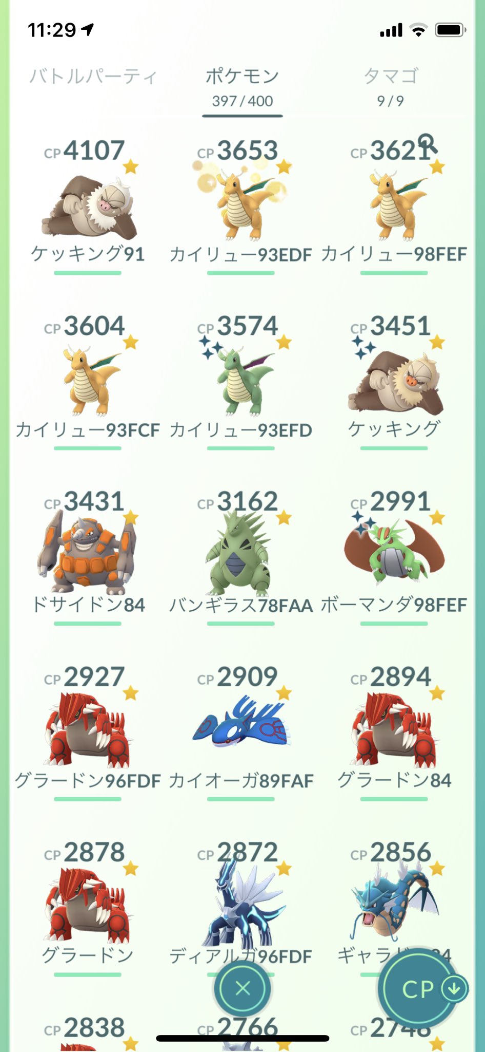 Twitter 上的 Kou Mystic ガチ勢の方々からしたらまだまだですが 僕のboxのcp高い順と色違いのポケモンたちです ガーディの色違いが欲しくてずっと探してるのですがでません フォローしてくれると嬉しいです ポケモンgoやってる方であればフォロバしにいきます