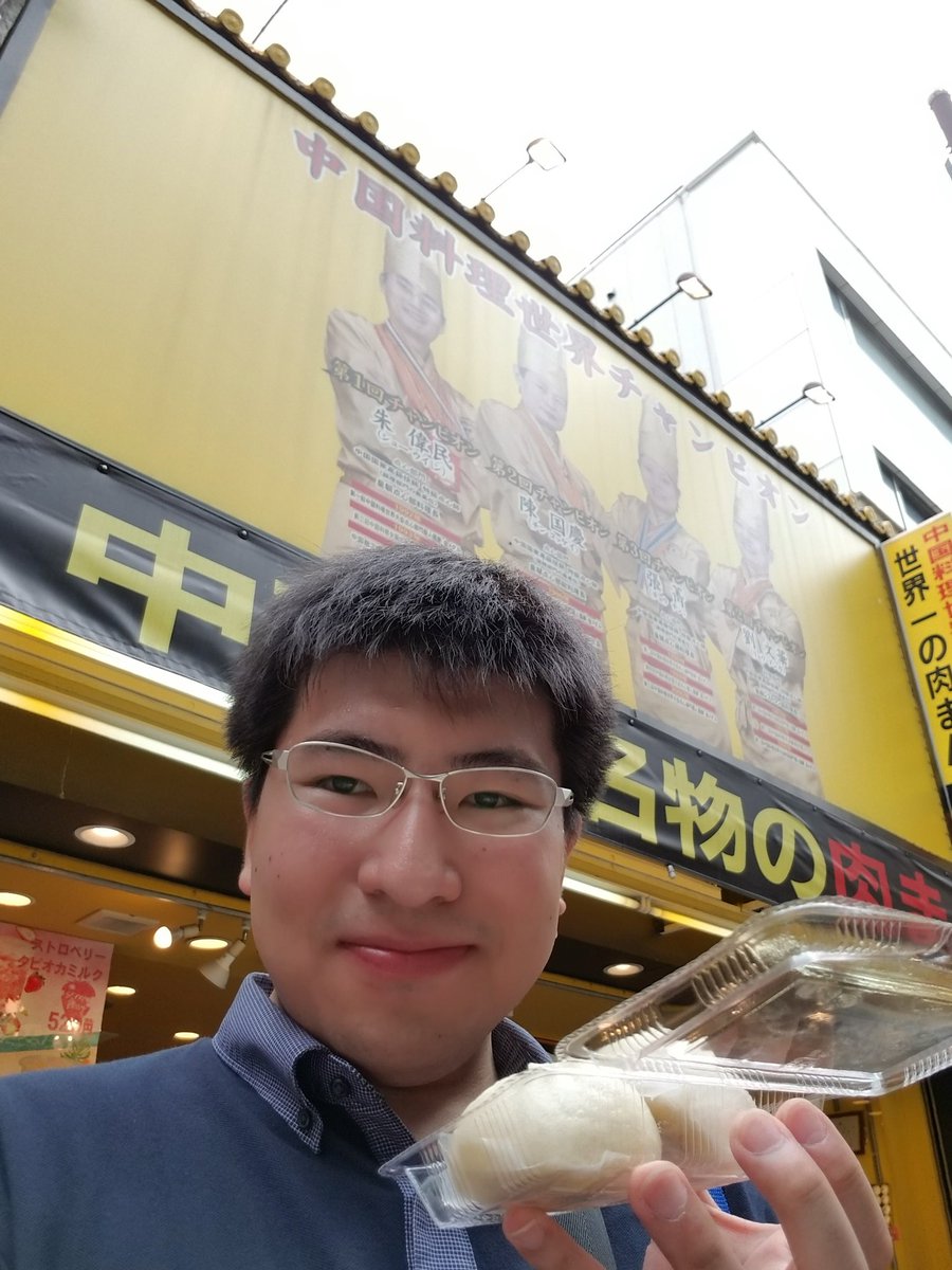 Yuki Yoshino 英国紳士ヨシノ いやはや 一年ぶりに横浜中華街へ 中華街といったら 皇朝 の世界 チャンピオンの肉まん 私の定番 ああ 美味しかった また 行こう 皇朝さん ありがとうございました 横浜中華街 皇朝 世界チャンピオン Yuki Yoshino 英国紳士ヨシノ いやはや 一年ぶりに横浜中華街へ 中華街といったら 皇朝 の世界 チャンピオンの肉まん 私の定番 ああ 美味しかった また 行こう 皇朝さん ありがとうございました 横浜中華街 皇朝 世界チャンピオン