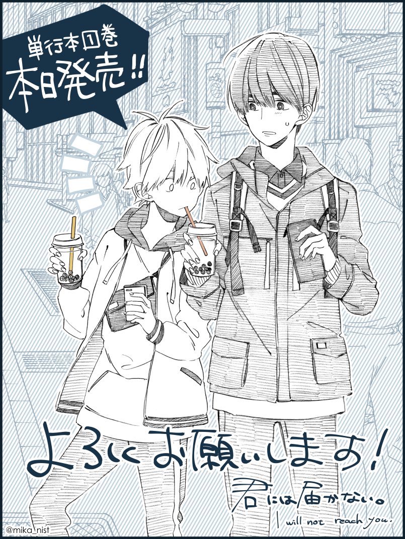みか🍓⑨巻発売中❕ on X