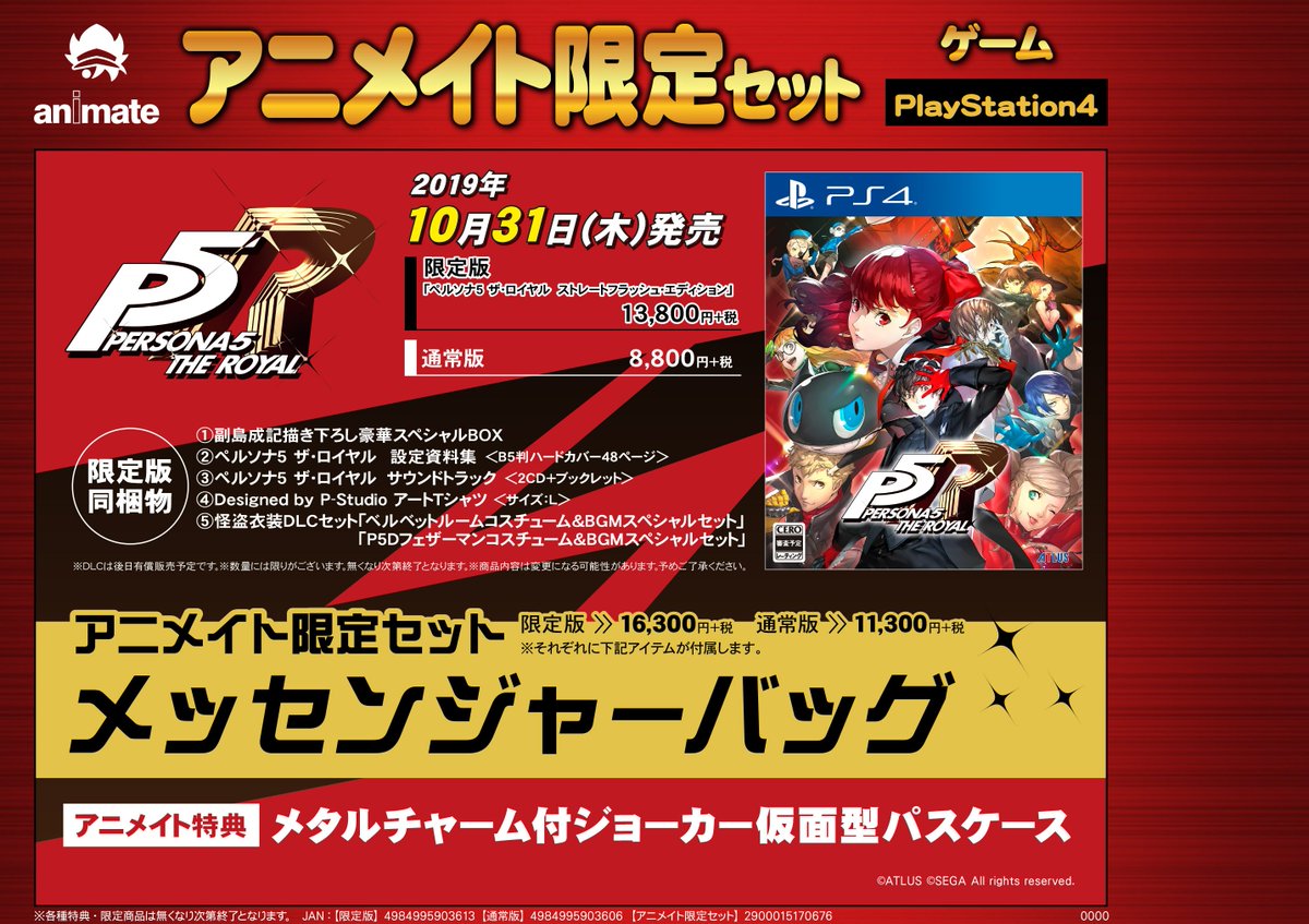 株式会社アニメイト على X: 