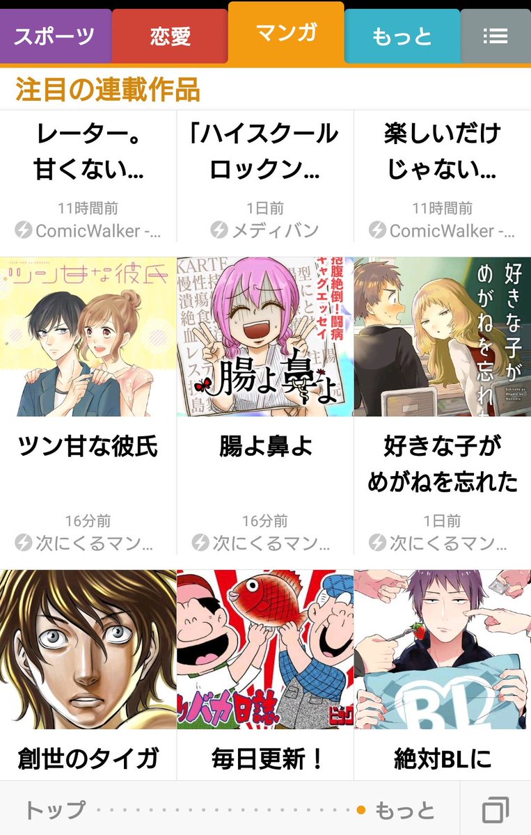 Ganma で連載している美少女が腸とか肛門とか叫ぶ私の漫画も是非見てください 島袋全優 腸鼻1 4巻発売中の漫画 Ganma で連載している美少女が腸とか肛門とか叫ぶ私の漫画も是非見てください 島袋全優 腸鼻1 4巻発売中の漫画