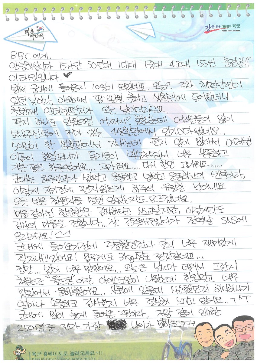 blockb_official's tweet photo. [💌] 훈련병 이태일로부터의 편지 1-1
⠀⠀⠀
#블락비 #BLOCKB #태일 #TEAIL https://t.co/xY0pfcgvgJ