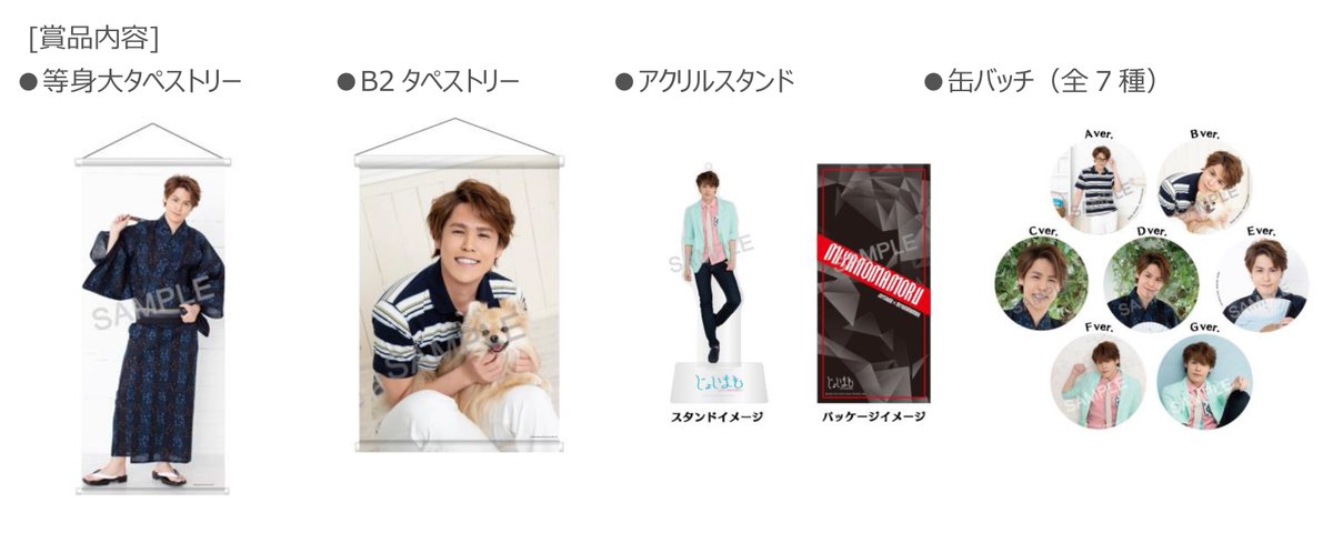 誕生日/お祝い じょいまもくじ 2022 宮野真守 D賞 ecousarecycling.com