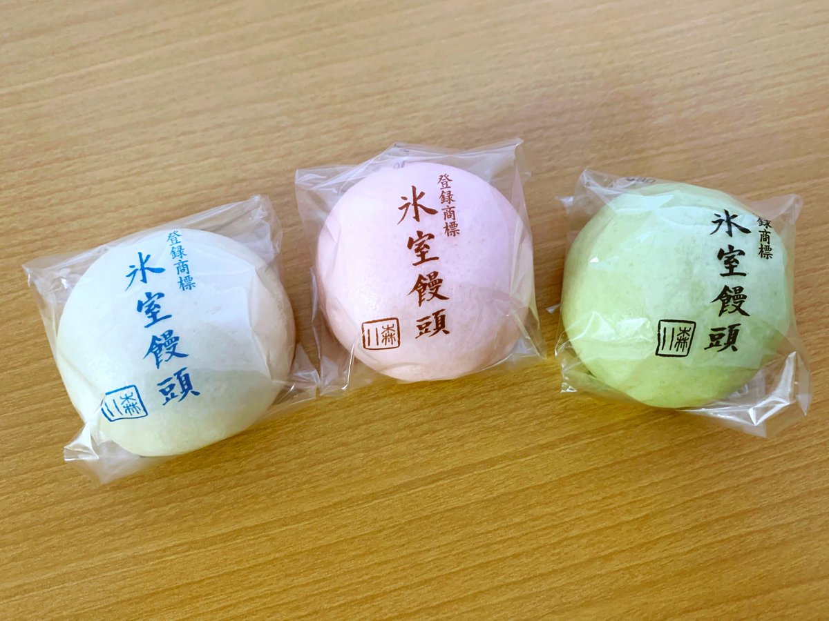 氷室饅頭 氷室饅頭