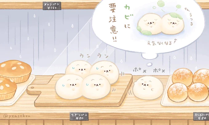 梅雨入りにそなえるちぎりポメたちです☔️

#いーすとけん。 #yeastken #ちぎりポメ #梅雨入り 