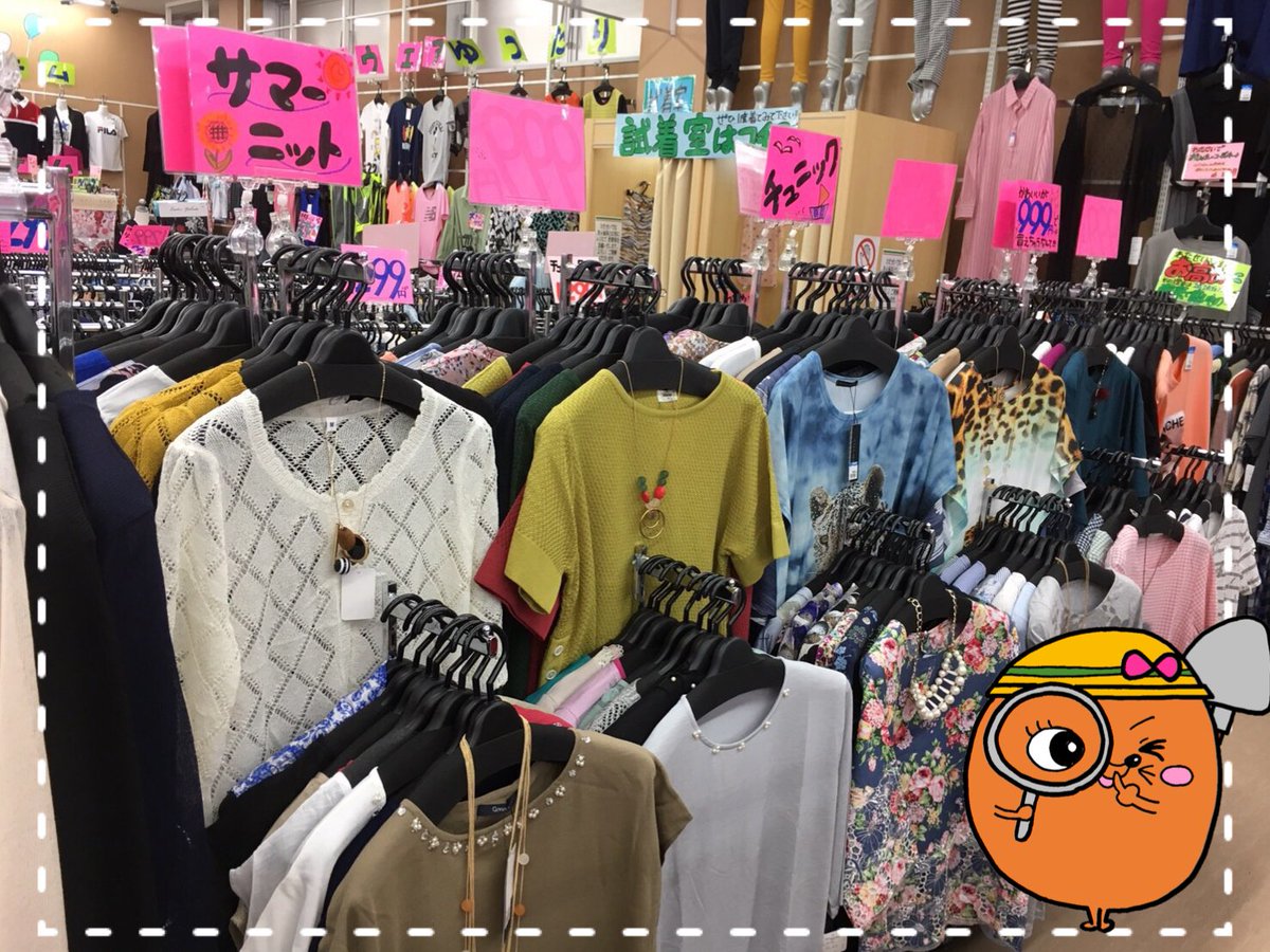 服安い