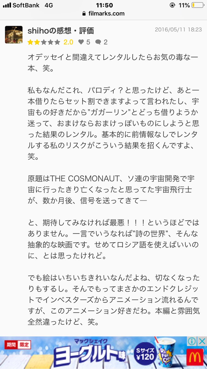 エンドオブオデッセイ