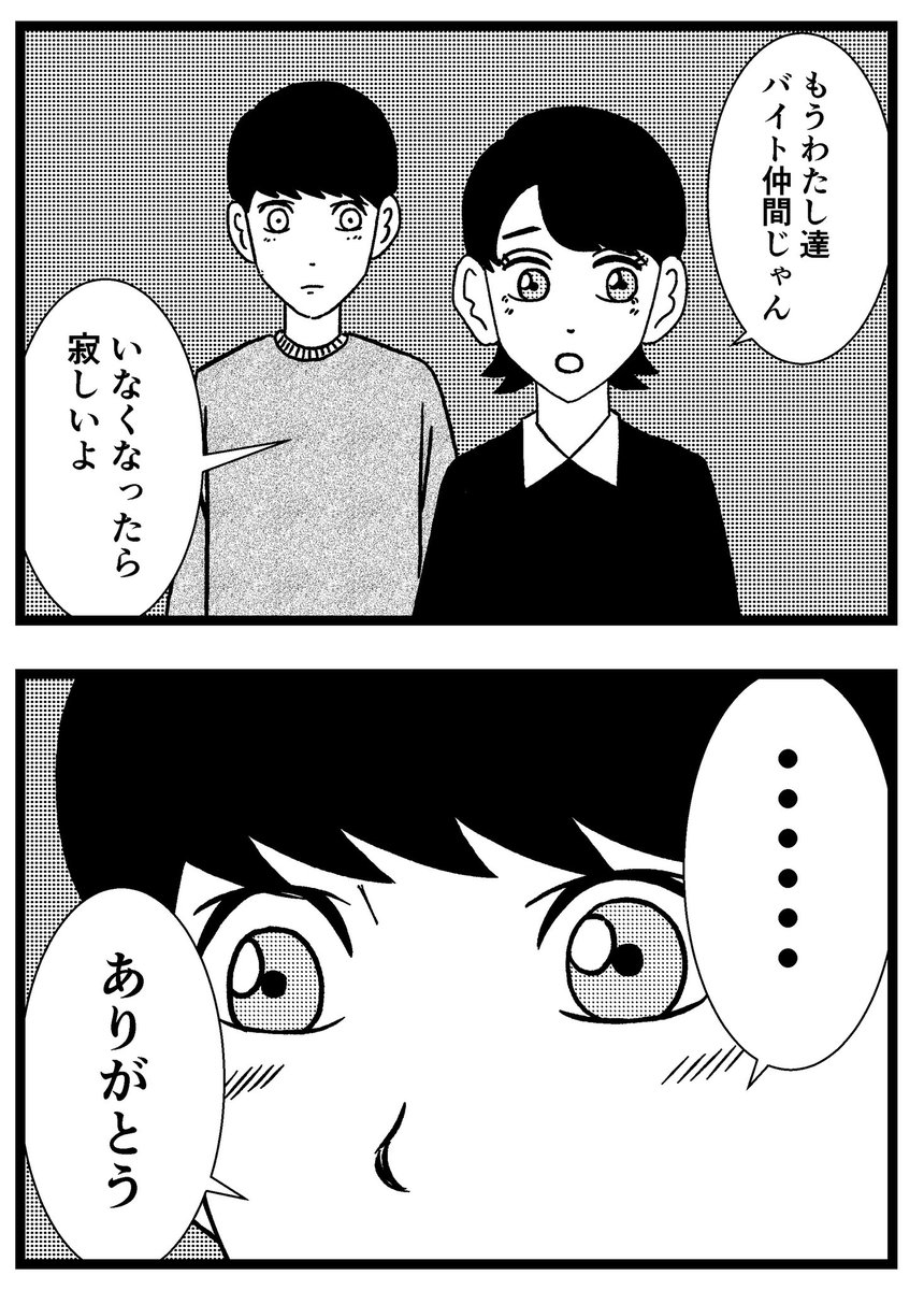 【ジョイ恋2nd〜エピソードオブ植澤〜】第73話

#まんが #漫画 #マンガ #ジョイ恋 #バイトリーダー #新人アルバイト #バイト #ファミレス #店員 #ラブコメ 