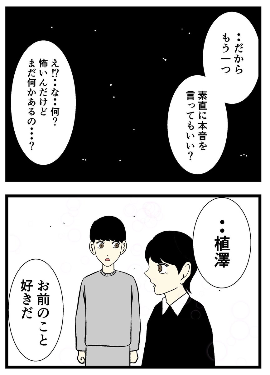 【ジョイ恋2nd〜エピソードオブ植澤〜】第73話

#まんが #漫画 #マンガ #ジョイ恋 #バイトリーダー #新人アルバイト #バイト #ファミレス #店員 #ラブコメ 