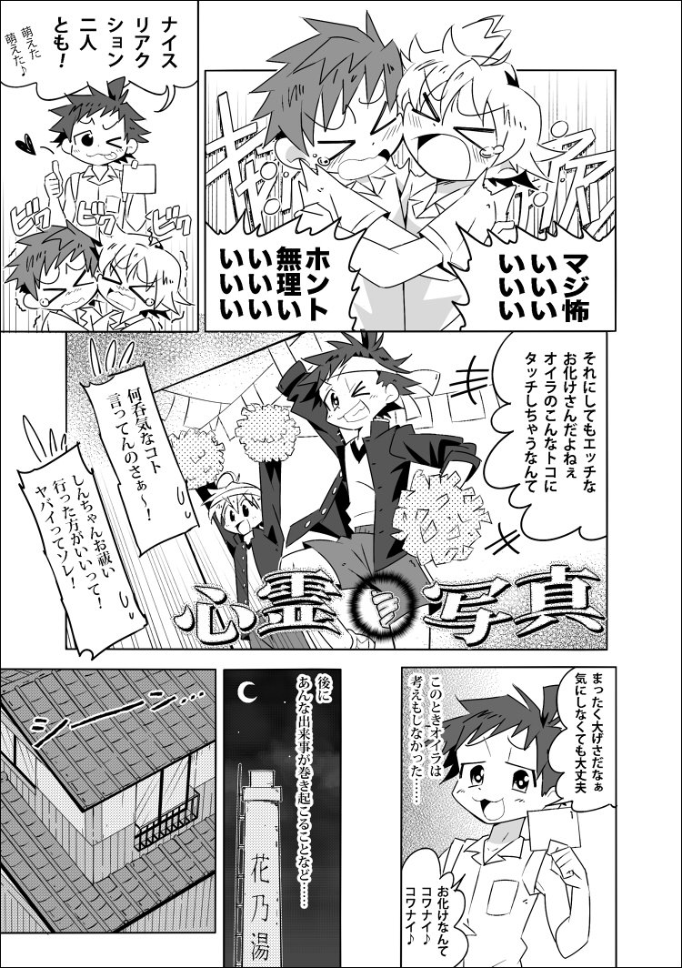 スクボ 見習い魔術師 Gymno Scb Mwa さんの漫画 323作目 ツイコミ 仮