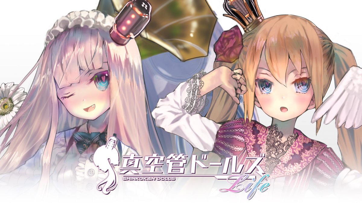 アリシア Vtuber 大天才 さぁ 今日もアプリ紹介をするぞーーーーーーー 貴様らと会うのが楽しみだ 真空管ドールズ