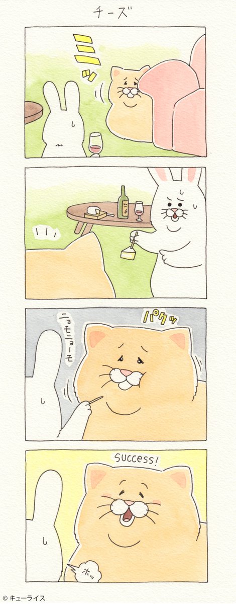4コマ漫画ネコノヒー「チーズ」/cheese　https://t.co/9TdVZ5U7Ee　　単行本「ネコノヒー3」6月28日発売→ 