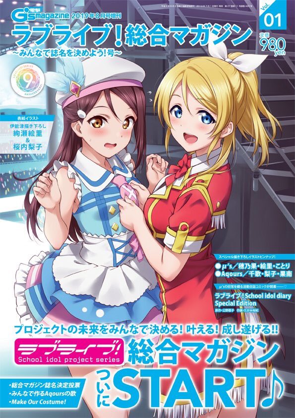 絢瀬絵里 話題の画像がわかるサイト 絢瀬絵里 話題の画像がわかるサイト