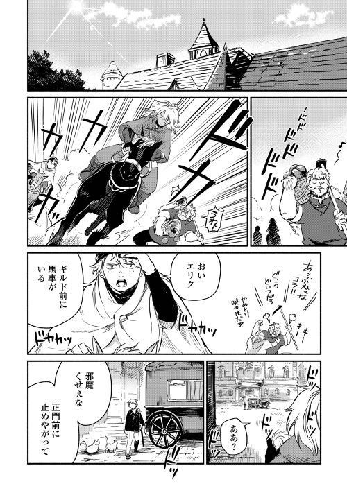 アルファポリス 勇者パーティから追放された万能職 の少年ロア そんな事になっているとは知らないグリフォンたちモフモフはロアの不在に不満をためこんでいます コミック版 追い出された万能職に新しい人生が始まりました を公開しました T Co