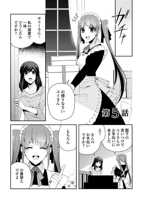 アルファポリス を含むマンガ一覧 いいね順 105ページ ツイコミ 仮 アルファポリス を含むマンガ一覧 いいね順 105ページ ツイコミ 仮