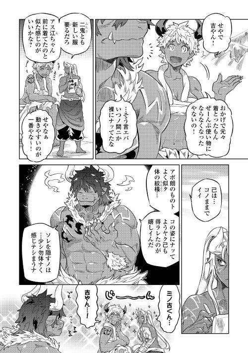 アルファポリス Web漫画 Re Monster 原作 金斬児狐 漫画 小早川ハルヨシ 第52話を公開 思わぬトラブル処理のため アポ朗は迷宮都市 グリフォス へ 迷宮の入り口に姿を現した盟友 ミノ吉くんは T Co Ztbezqmnu6 アルファポリス アルファポリス Web漫画 Re Monster 原作 金斬児狐 漫画 小早川ハルヨシ 第52話を公開 思わぬトラブル処理のため アポ朗は迷宮都市 グリフォス へ 迷宮の入り口に姿を現した盟友 ミノ吉くんは T Co Ztbezqmnu6 アルファポリス