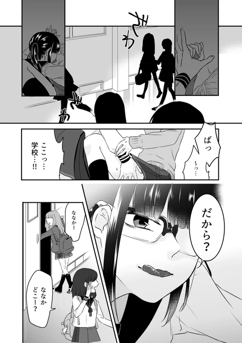 #百合の日遅れましたが百合の日漫画…今サンデーうぇぶりで掲載中の「あまい、スパイス」の外伝!いつか二人はこんな風になるのでしょうか…w 