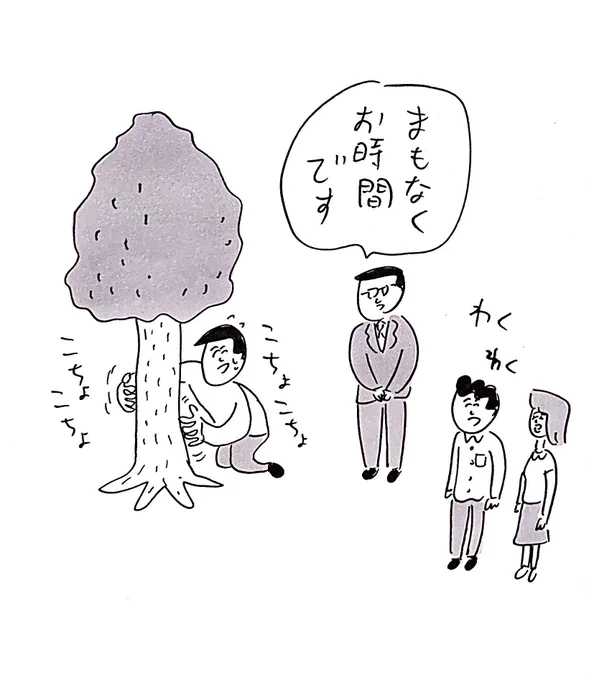 木をくすぐるイベント
#おほまんが 
