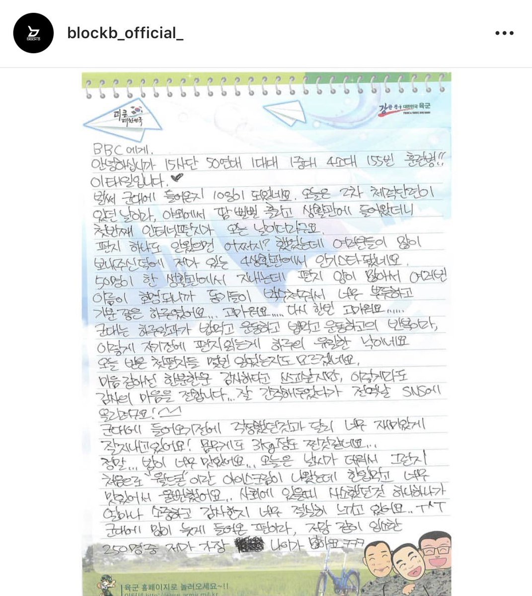 Fish2tae1's tweet photo. 이렇게 이쁜 편지 보니까 많이 보고싶어졌네요 ㅠㅠ
화이팅!!!!!

#이태일 #태일 #블락비 #テイル https://t.co/m6fnox6Xac