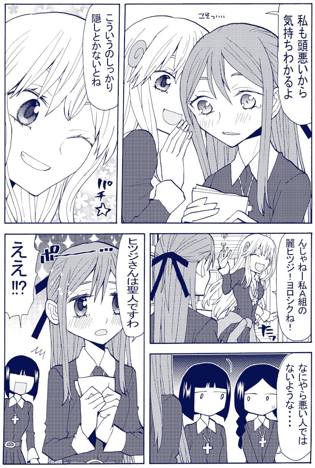 忍 V Twitter ヒツジちゃんの続きだオラァ こういう見た目も心もとにかくキラキラしたギャルに優しくされてぇなぁワシもなぁ それはそうと台風くるかもだね皆気をつけてね