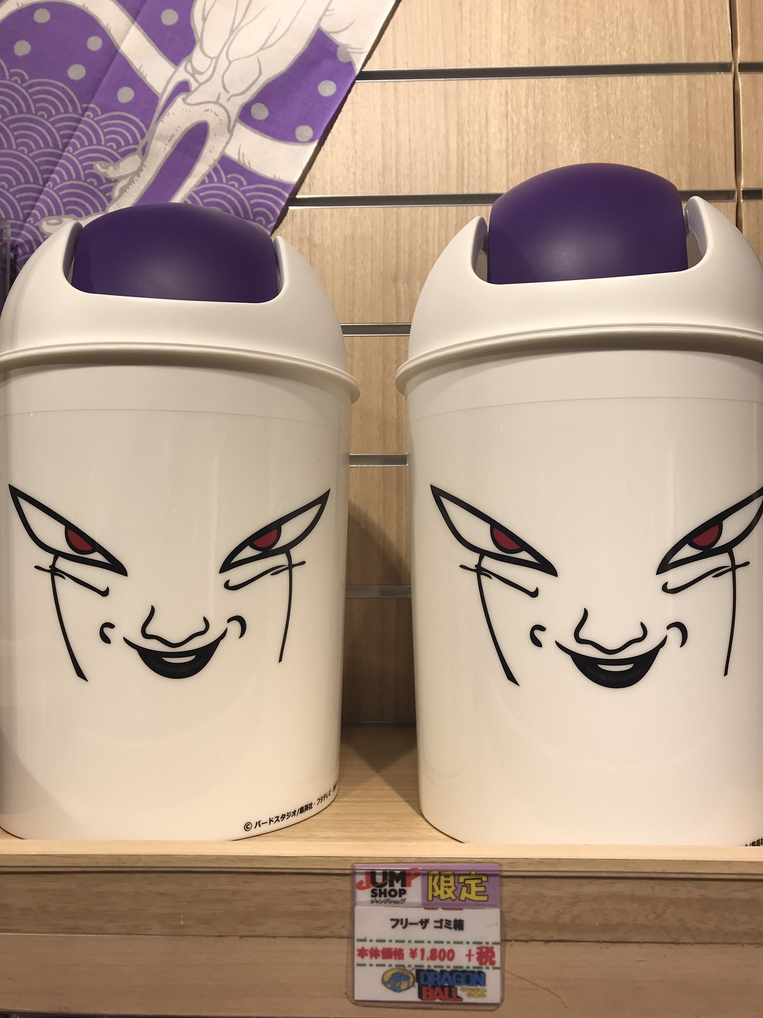 フリーザ ゴミ箱