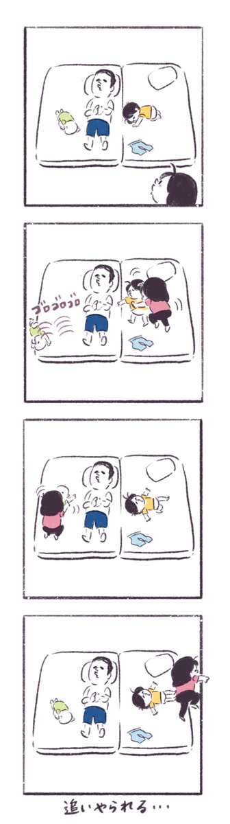 児島 衣里 マンガ イラスト制作 安眠までの道のりは遠い 寝相 自由奔放 1歳 1歳7ヶ月 1歳児 4歳 育児日記 育児絵日記 育児記録 育児漫画 子育て 育児イラスト 3歳差育児 児島衣里