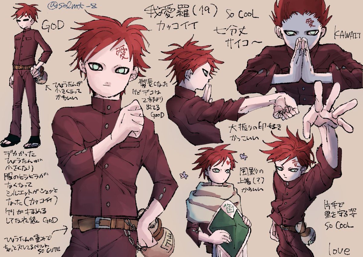 新品本物 我愛羅様 専用 M セットアップ 536円blog Grupostudio Com Br