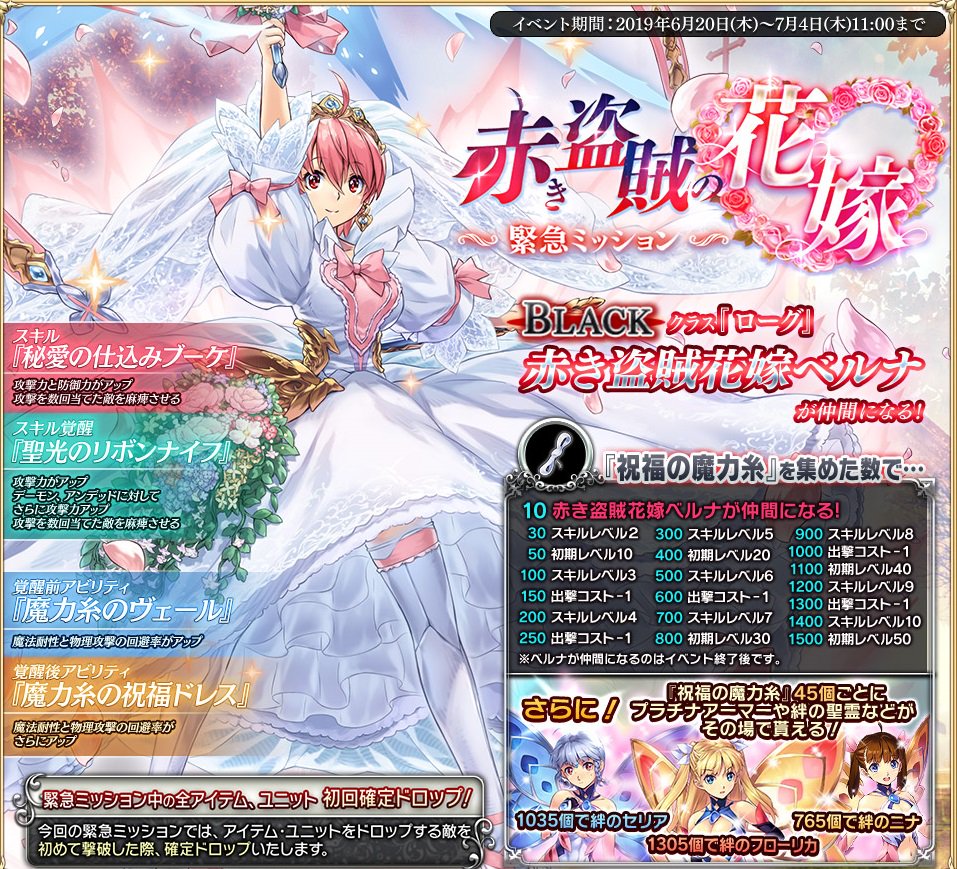 ピーナッツ 赤き盗賊花嫁ベルナ 覚醒 スキル アビリティ 千年戦争アイギス T Co Wugzh64xvz Twitter ピーナッツ 赤き盗賊花嫁ベルナ 覚醒 スキル アビリティ 千年戦争アイギス T Co Wugzh64xvz Twitter