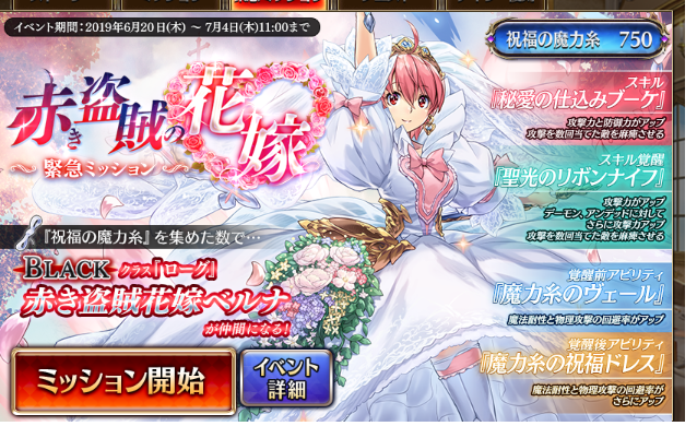 ピーナッツ Auf Twitter 赤き盗賊花嫁ベルナ 覚醒 スキル アビリティ 千年戦争アイギス